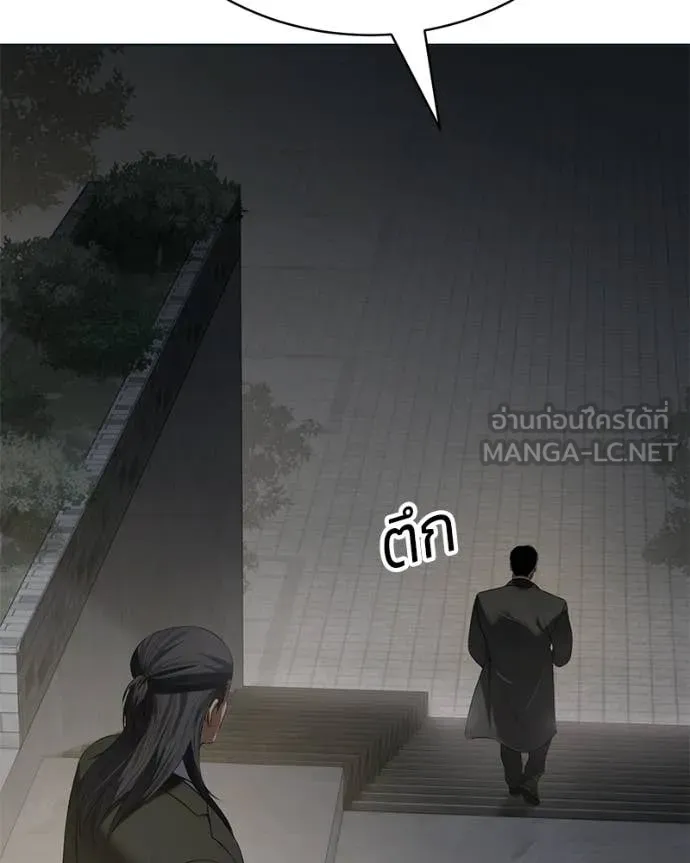 Baek XX ตอนที่ 154 รูปที่ 99