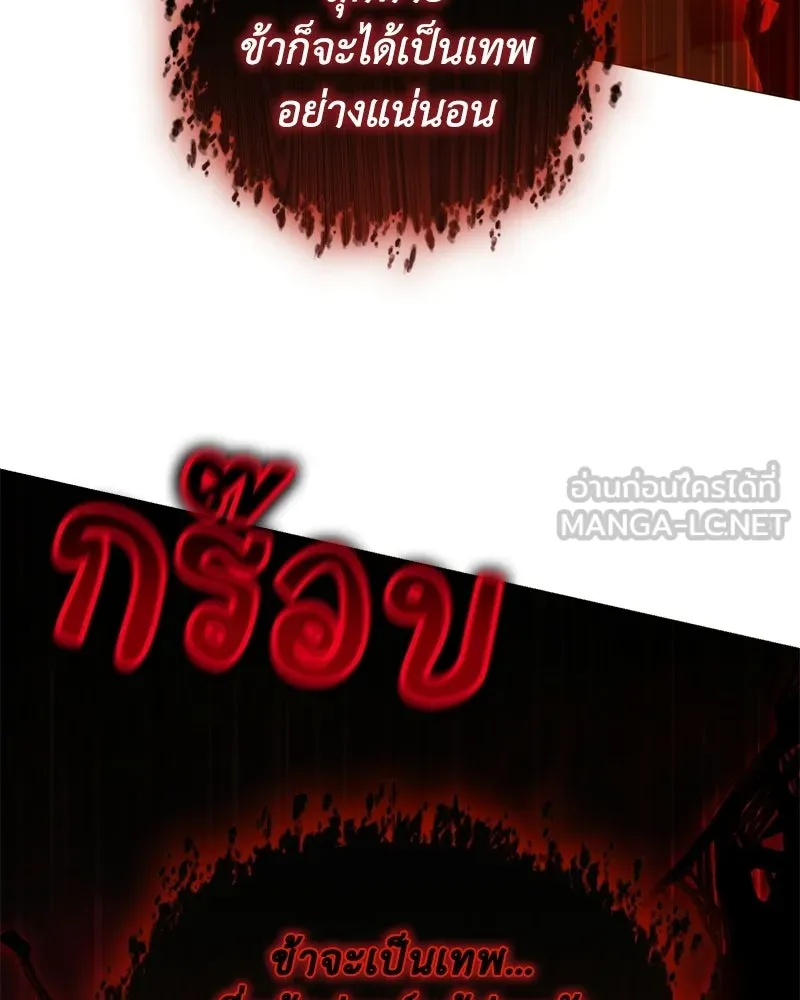 คนสวนโลกฮันเตอร์ ตอนที่ 109 รูปที่ 111