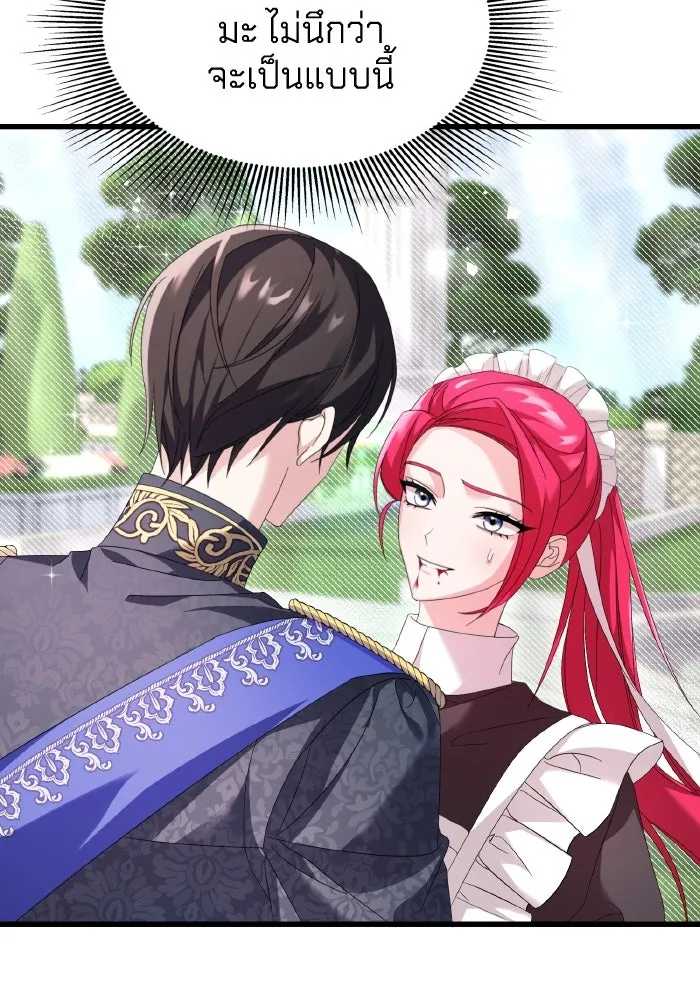 ทำแบบนี้ไม่ได้เพคะ องค์ชาย ตอนที่ 7 รูปที่ 35