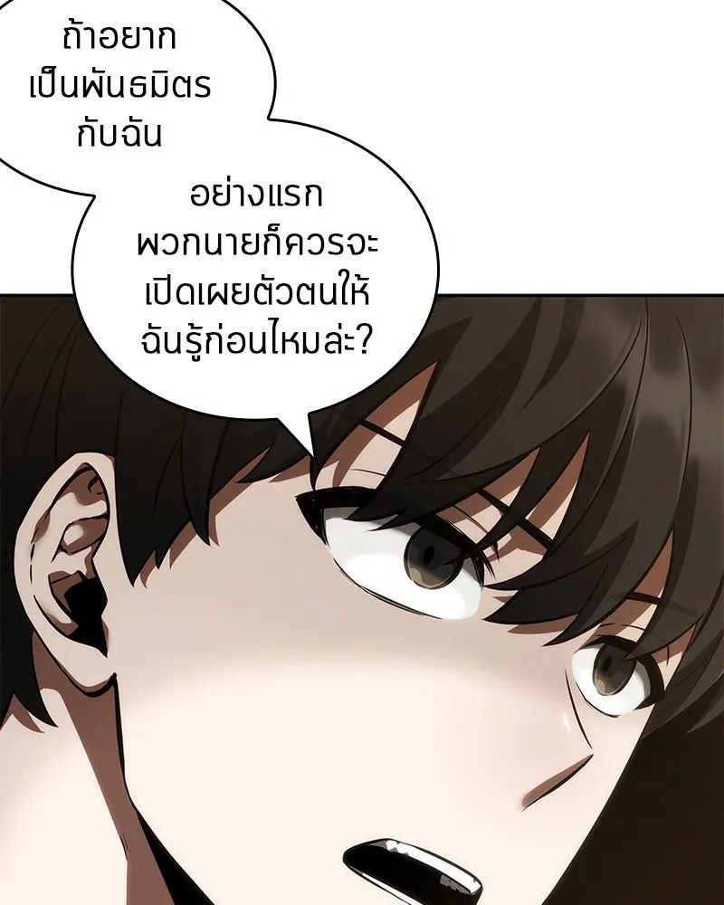 Omniscient Reader อ่านชะตาวันสิ้นโลก ตอนที่ 10 สงครามอนาคต (5) รูปที่ 106