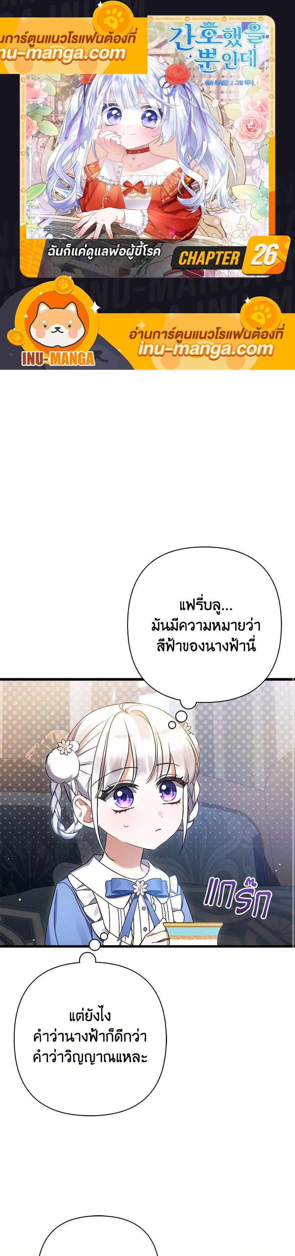 Manga-lc-com อ่านมังงะ อ่านการ์ตูน ออนไลน์ ฟรี I Was Just Taking Care of My Sick Father ตอนที่ 1 2 3 4 5 6 7 8 9 10 11 12 13 14 ฟรี ไม่มีโฆษณา Manga-lc - อ่าน มังงะ อ่าน การ์ตูน ออนไลน์ อ่านมังงะ ฟรี