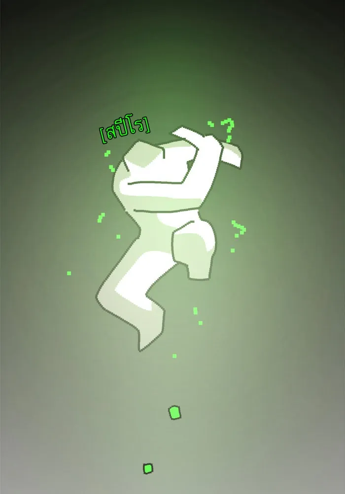 Double Click ตอนที่ 76 รูปที่ 59