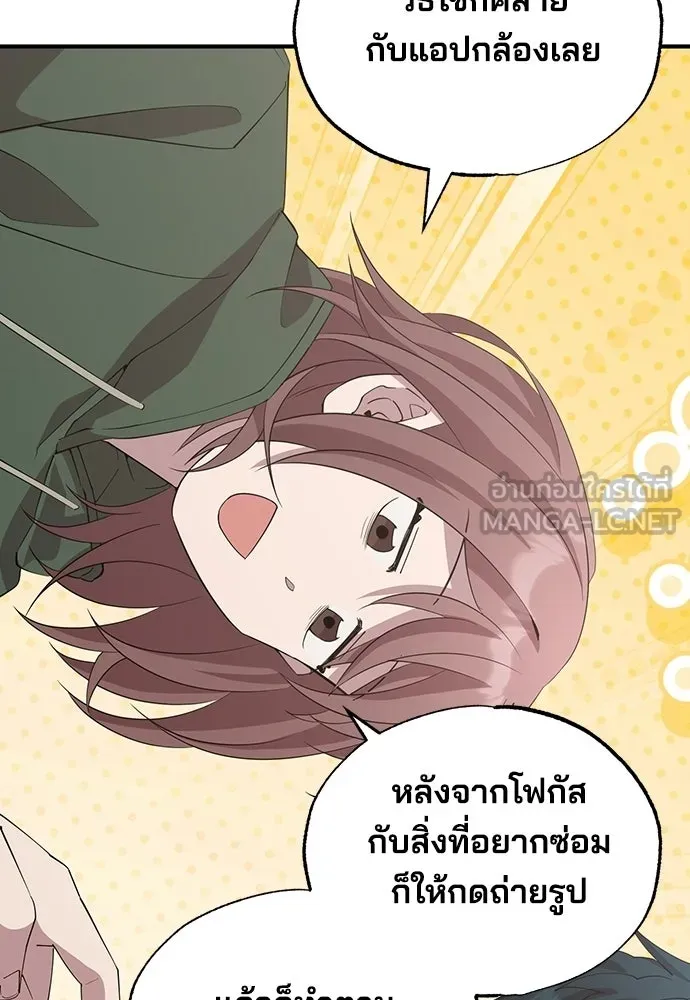 ร้านสะดวกซื้อต่างโลก ตอนที่ 17 รูปที่ 6