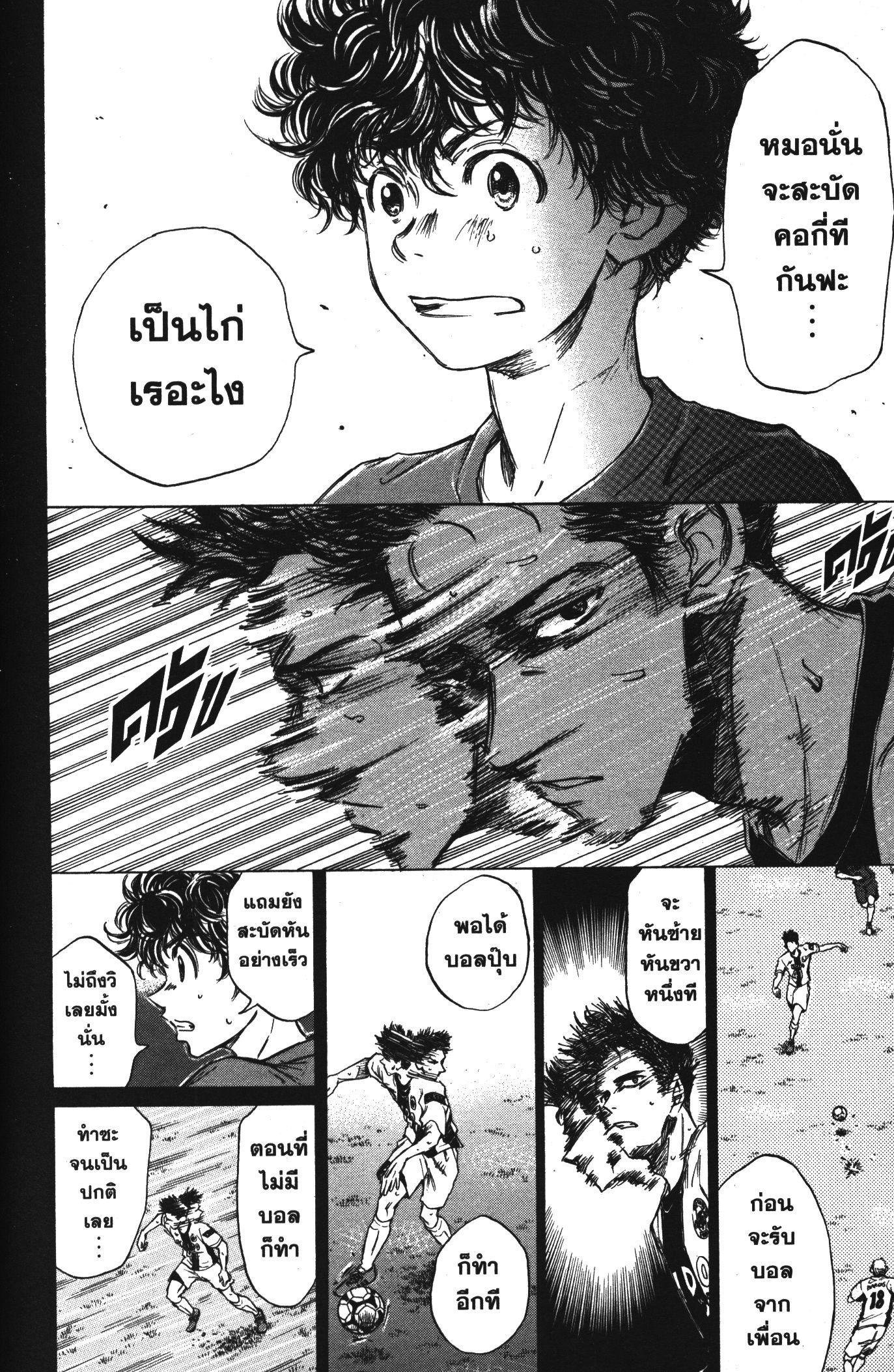 Manga-lc-com อ่านมังงะ อ่านการ์ตูน ออนไลน์ ฟรี Ao Ashi แข้งเด็กหัวใจนักสู้ ตอนที่ 1 2 3 4 5 6 7 8 9 10 11 12 13 14 ฟรี ไม่มีโฆษณา Manga-lc - อ่าน มังงะ อ่าน การ์ตูน ออนไลน์ อ่านมังงะ ฟรี