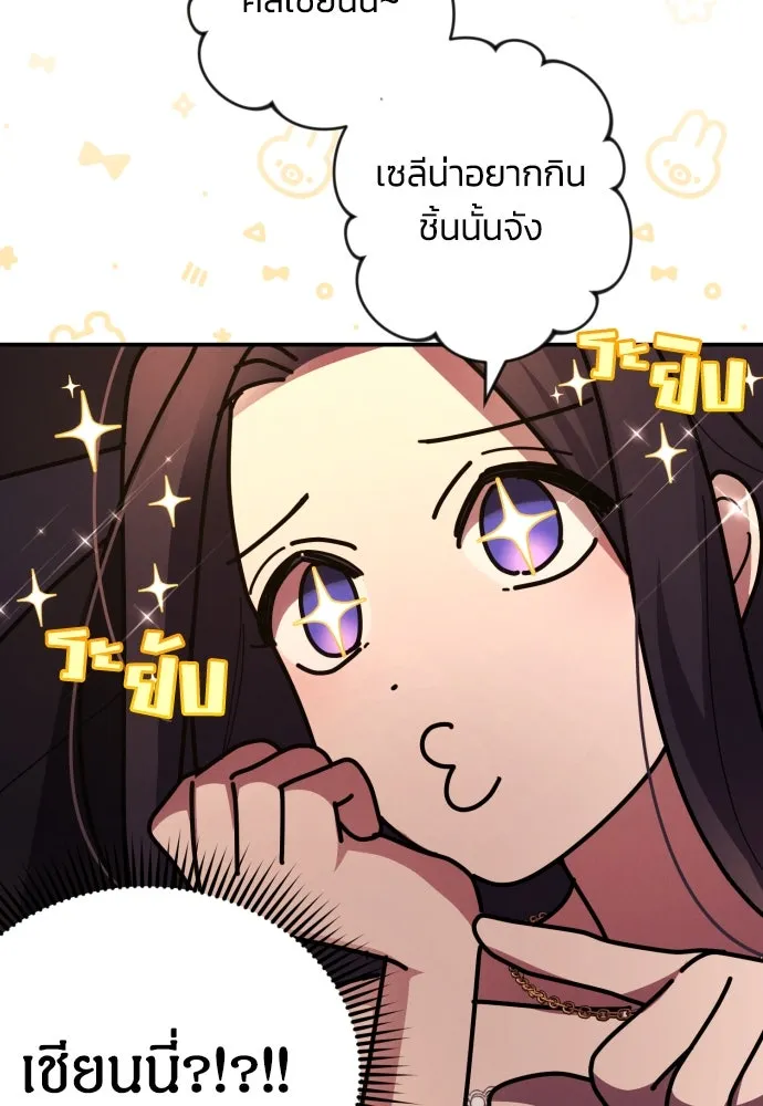 ฉันจะจีบท่านดยุกแดนเหนือ ตอนที่ 21 รูปที่ 41