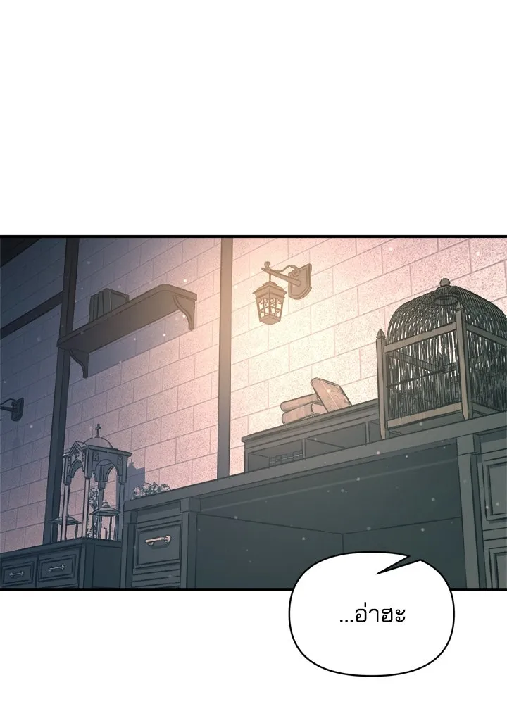 ผู้พิชิตเกมป้องกันฐาน ตอนที่ 159 รูปที่ 16