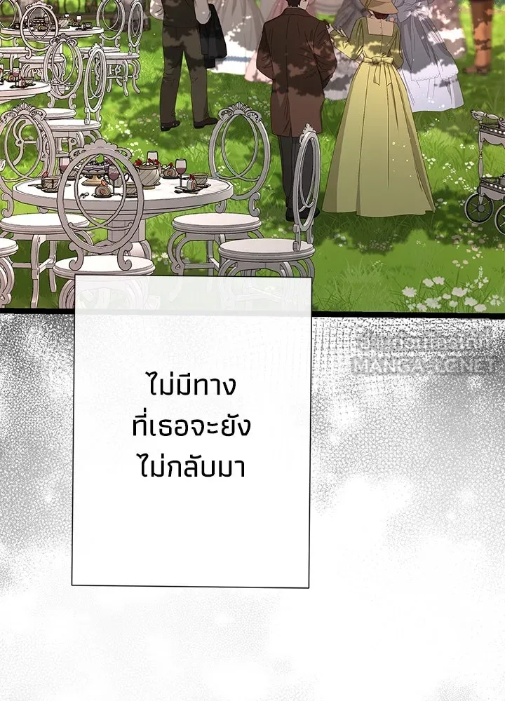 องค์ชายผู้อื้อฉาว ตอนที่ 91 รูปที่ 81