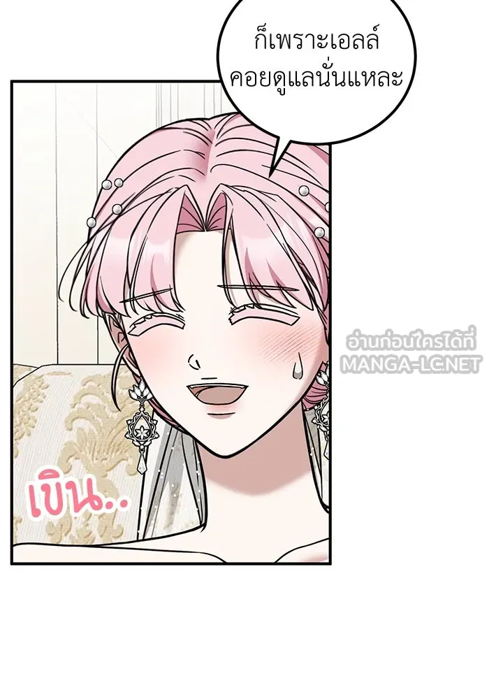 ครอบครัวพรรค์นั้น ฉันไม่มีวันกลับไป ตอนที่ 82 รูปที่ 18