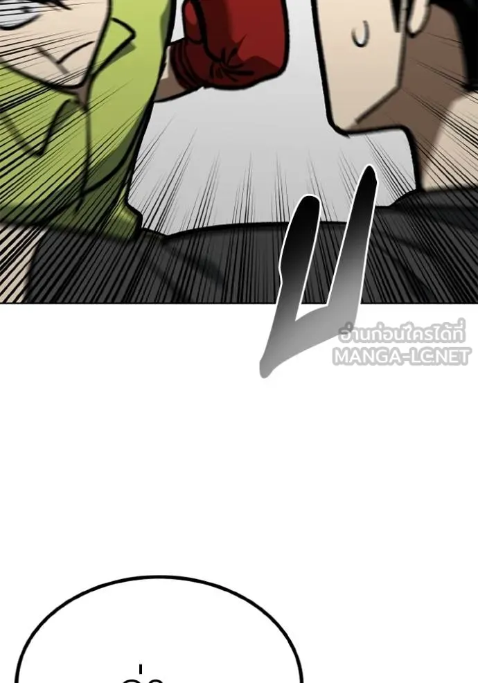 ราชาแห่งอ็อกทากอน ตอนที่ 154 รูปที่ 80