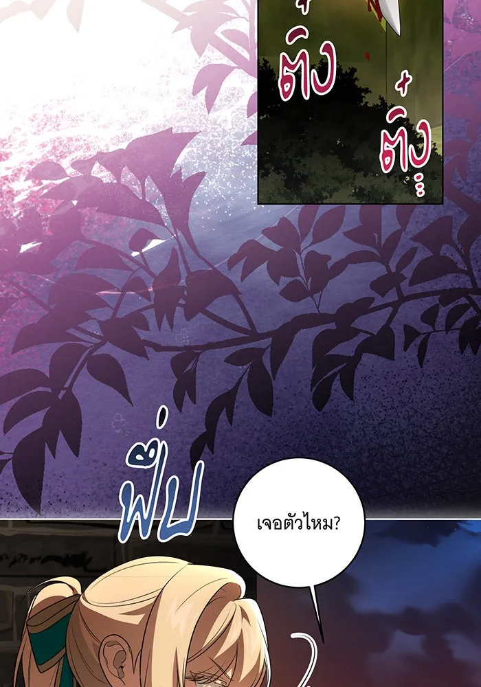 ทุกอย่างที่เสียไป ฉันขอทวงคืน ตอนที่ 35 รูปที่ 10