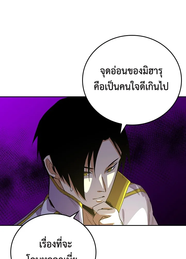 นักเลงกระจอกย้อนเวลามาทวงแค้น ตอนที่ 44 รูปที่ 107