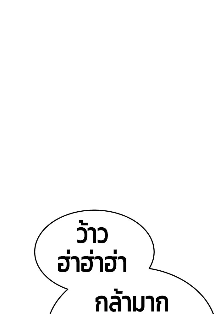 +99 ท่อนไม้พร้อมบวก ตอนที่ 20 รูปที่ 355