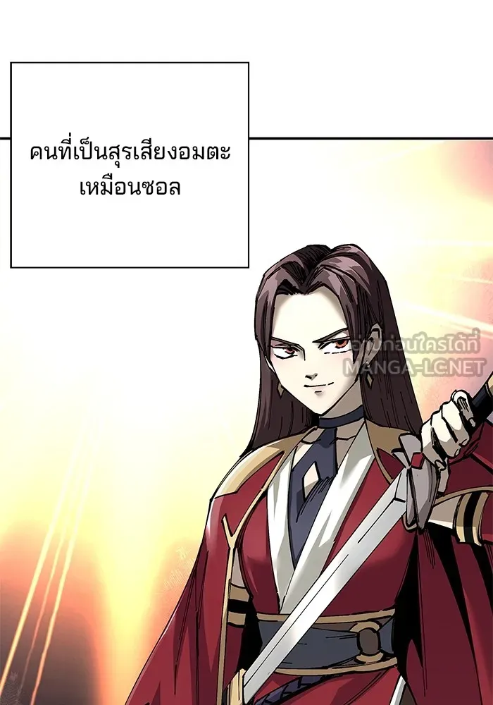 คุณปู่จอมยุทธกับหลานสาวสุดแกร่ง ตอนที่ 87 รูปที่ 12