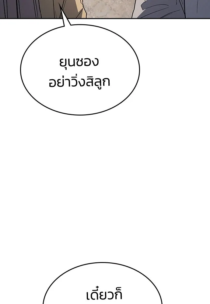 รักแล้วห้ามเลิก ตอนที่ ตอนพิเศษ 2 (ตอนจบ) รูปที่ 172