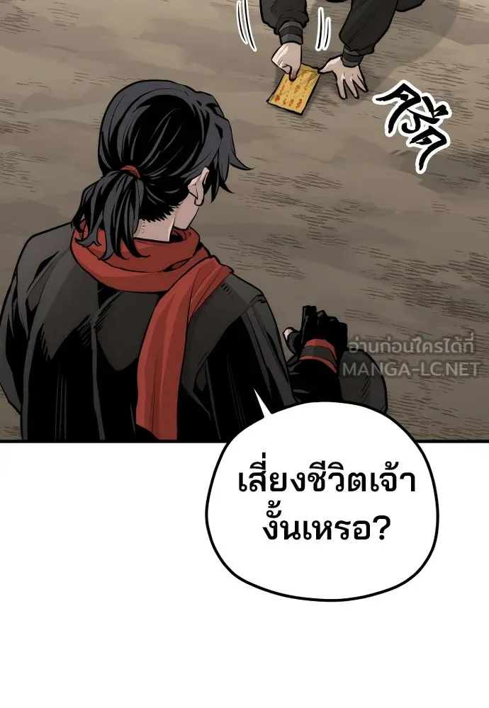 เส้นทางสู่เทพมาร ตอนที่ 96 รูปที่ 171