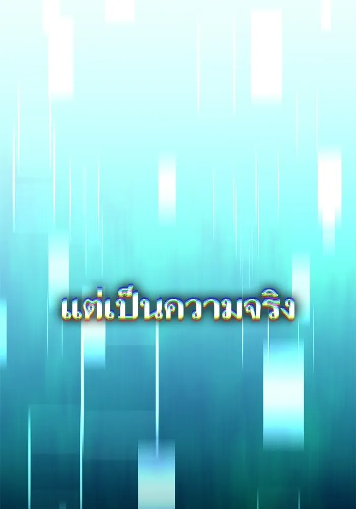 เริ่มเกมพร้อม 13 คุณสมบัติลับ ตอนที่ 1 รูปที่ 31