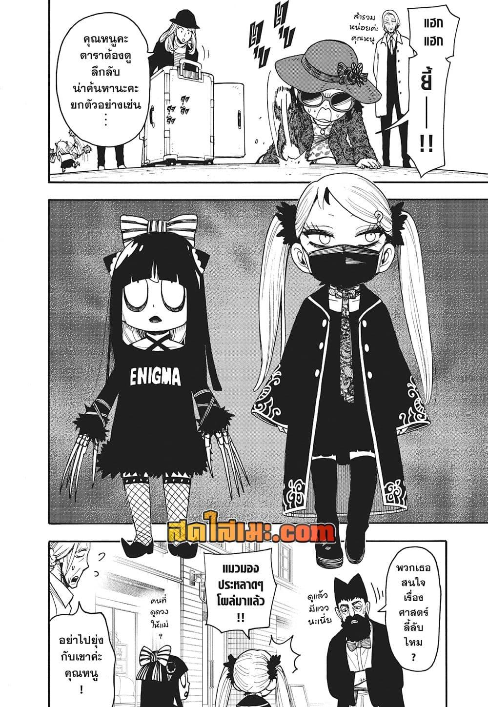 Manga-lc-com อ่านมังงะ อ่านการ์ตูน ออนไลน์ ฟรี Spy X Family ภารกิจลับครอบครัววายป่วง ตอนที่ 1 2 3 4 5 6 7 8 9 10 11 12 13 14 ฟรี ไม่มีโฆษณา Manga-lc - อ่าน มังงะ อ่าน การ์ตูน ออนไลน์ อ่านมังงะ ฟรี