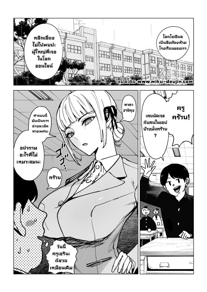 Doujin-Lc- อ่าน โดจิน มังฮวา เกาหลี ญี่ปุ่น จีน แปลไทย ความลับของครูสาวสวย [Gensou Pump (Fukumoto Masahisa)] Majime Kyoushi Erina no Himitsu The Secret of the Serious Teacher ตอนที่ 1 2 3 4 5 6 7 8 9 10 11 12 13 14 ฟรี ไม่มีโฆษณา อ่าน โดจิน Manhwa เกาหลี ญี่ปุ่น จีน เรามีครบ คัดมาให้เน้นๆ โดจิน 18+ รับประกันความฟินโดย  Doujin Lc