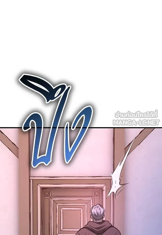 ผู้พิทักษ์เถื่อน ตอนที่ 27 รูปที่ 178