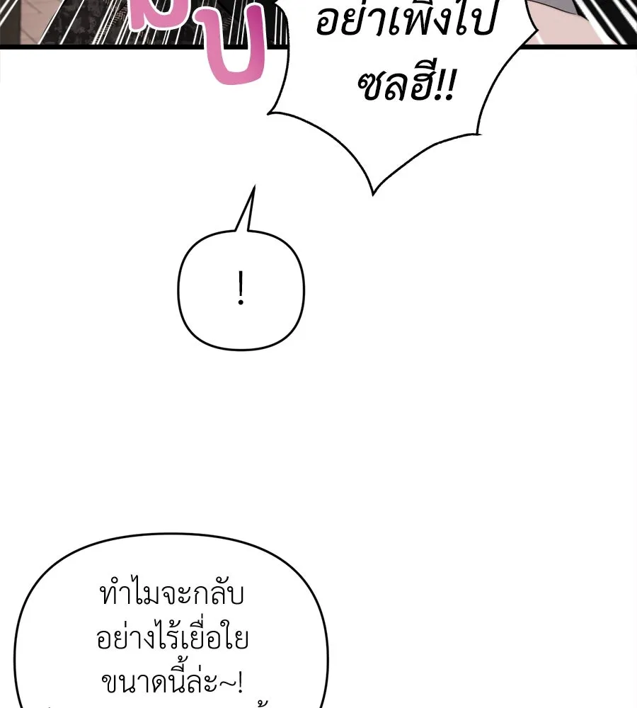 ปรารถนารักอันงดงาม ตอนที่ 20 รูปที่ 50