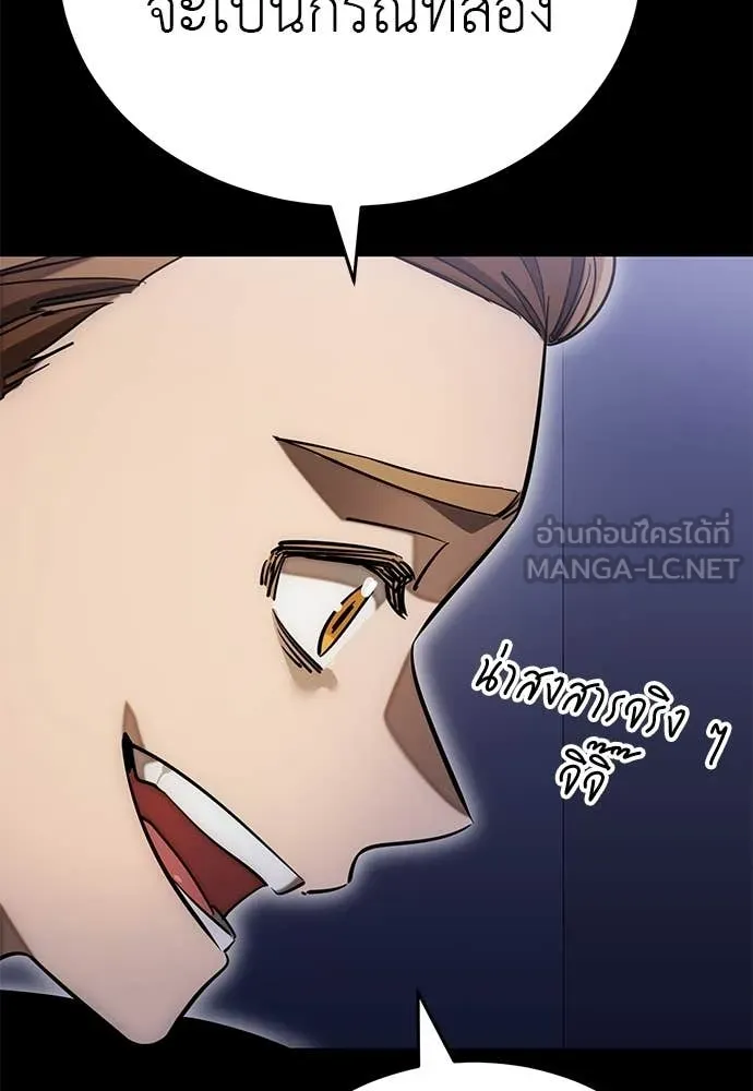 ยมราชลงทัณฑ์ ตอนที่ 85 รูปที่ 128