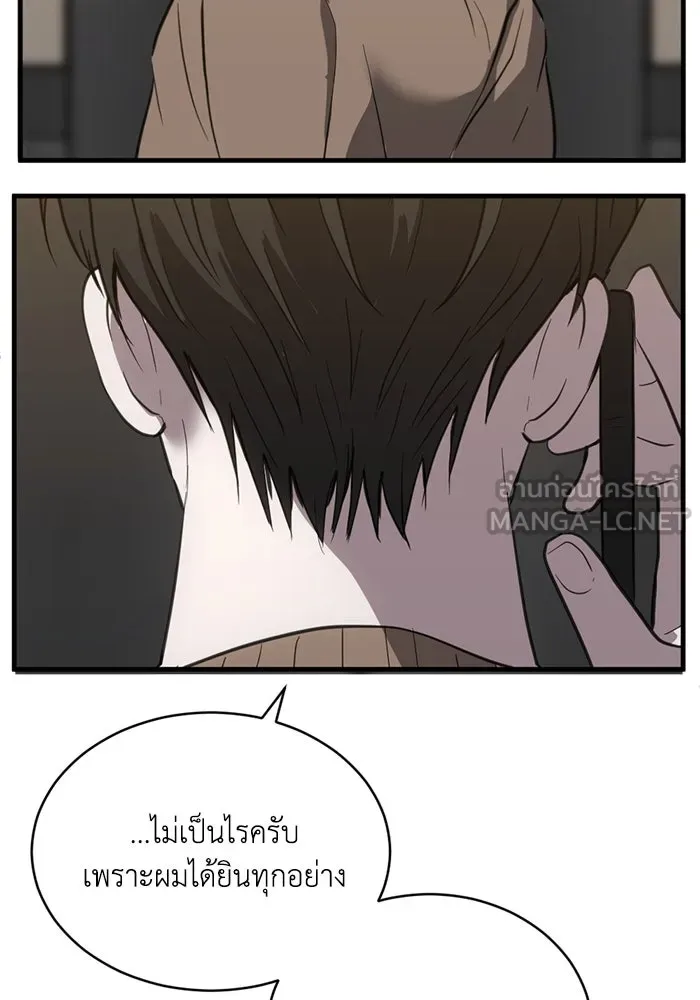 ชีวิตรักฉบับเดจาวู ตอนที่ 46 รูปที่ 78