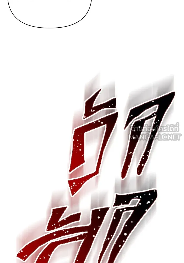 เอาชีวิตรอดในเกมฉบับคนเถื่อน ตอนที่ 59 พรแห่งลีธี รูปที่ 45