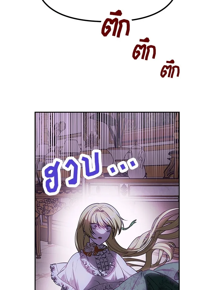เกมรักจับสามี ตอนที่ 2 รูปที่ 91