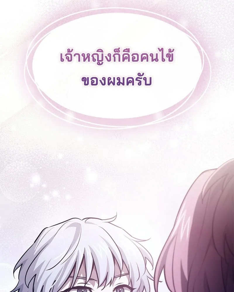 เจ้าชายแผนโบราณ ตอนที่ 52 รูปที่ 26