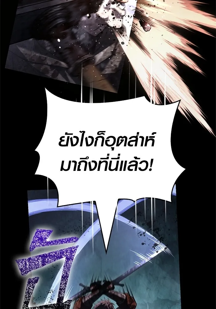 เอาชีวิตรอดในเกมฉบับคนเถื่อน ตอนที่ 149 กระโดด รูปที่ 59