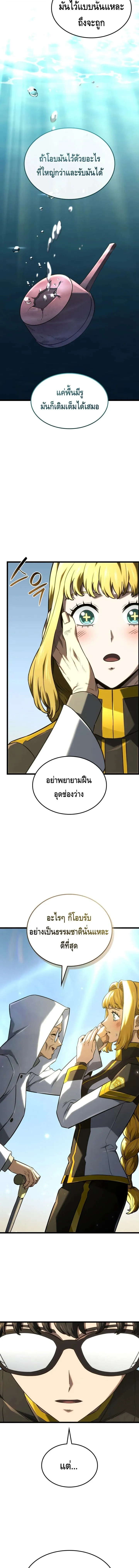 Revenge of the Iron-Blooded Sword Hound ตอนที่ ตอนที่ 147 รูปที่ 12