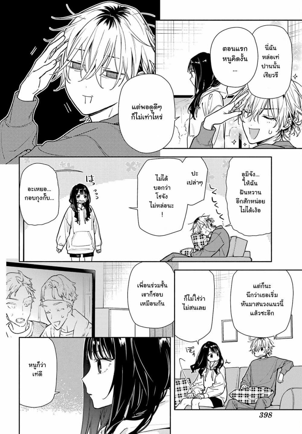 Manga-lc-com อ่านมังงะ อ่านการ์ตูน ออนไลน์ ฟรี Koi to Yobu ni wa Sasayaka desuga ตอนที่ 1 2 3 4 5 6 7 8 9 10 11 12 13 14 ฟรี ไม่มีโฆษณา Manga-lc - อ่าน มังงะ อ่าน การ์ตูน ออนไลน์ อ่านมังงะ ฟรี