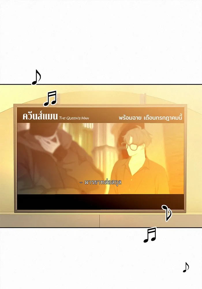 ปฏิบัติการรักวุ่นหัวใจ ตอนที่ 61 รูปที่ 95