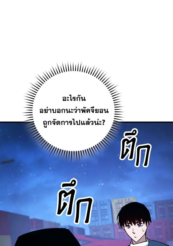 The Hero Returns ตอนที่ ตอนที่ 74 รูปที่ 138
