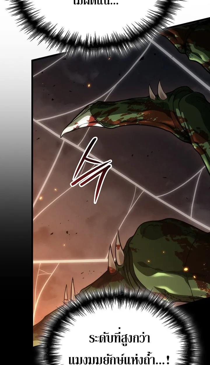 Crimson Reset ช_ว_ตคร_งท_สองของราช_นร_ตต_กาล หล_งจากหลบหน_มาคร_งป_ แวมไพร_ย_จ_นก_ถ_กส_งหารในท_ส_ด ตอนที่ ตอนที่ 12 รูปที่ 82