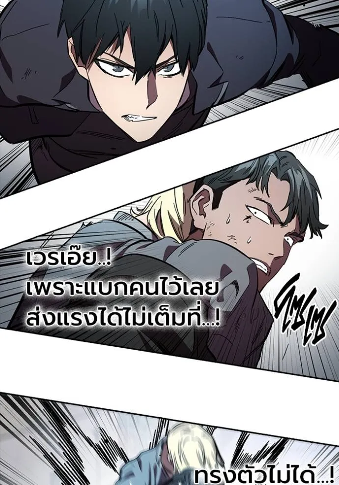 มหาสงครามคนแกร่ง ตอนที่ 19 รูปที่ 70