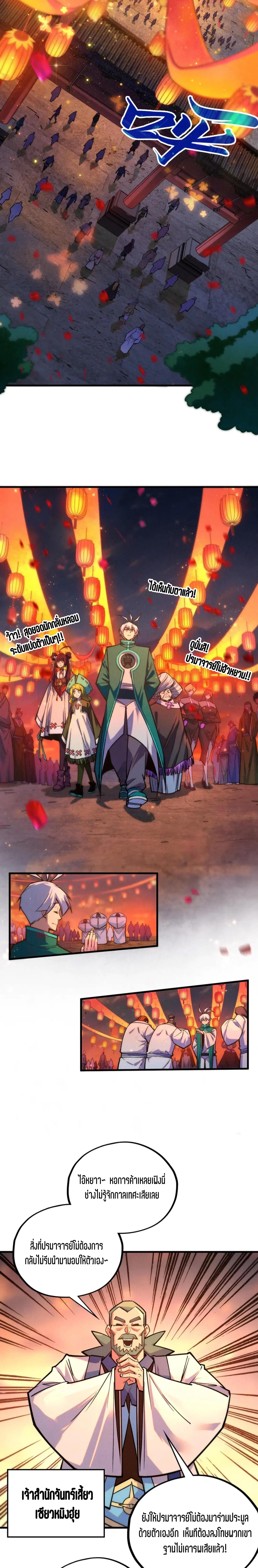 Manga-lc-com อ่านมังงะ อ่านการ์ตูน ออนไลน์ ฟรี The Eternal Supreme ตอนที่ 1 2 3 4 5 6 7 8 9 10 11 12 13 14 ฟรี ไม่มีโฆษณา Manga-lc - อ่าน มังงะ อ่าน การ์ตูน ออนไลน์ อ่านมังงะ ฟรี