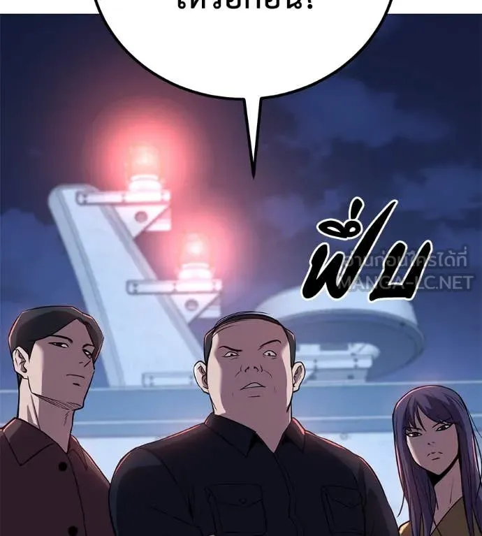 เรียกฉันว่าพระเจ้า ตอนที่ 48 รูปที่ 94