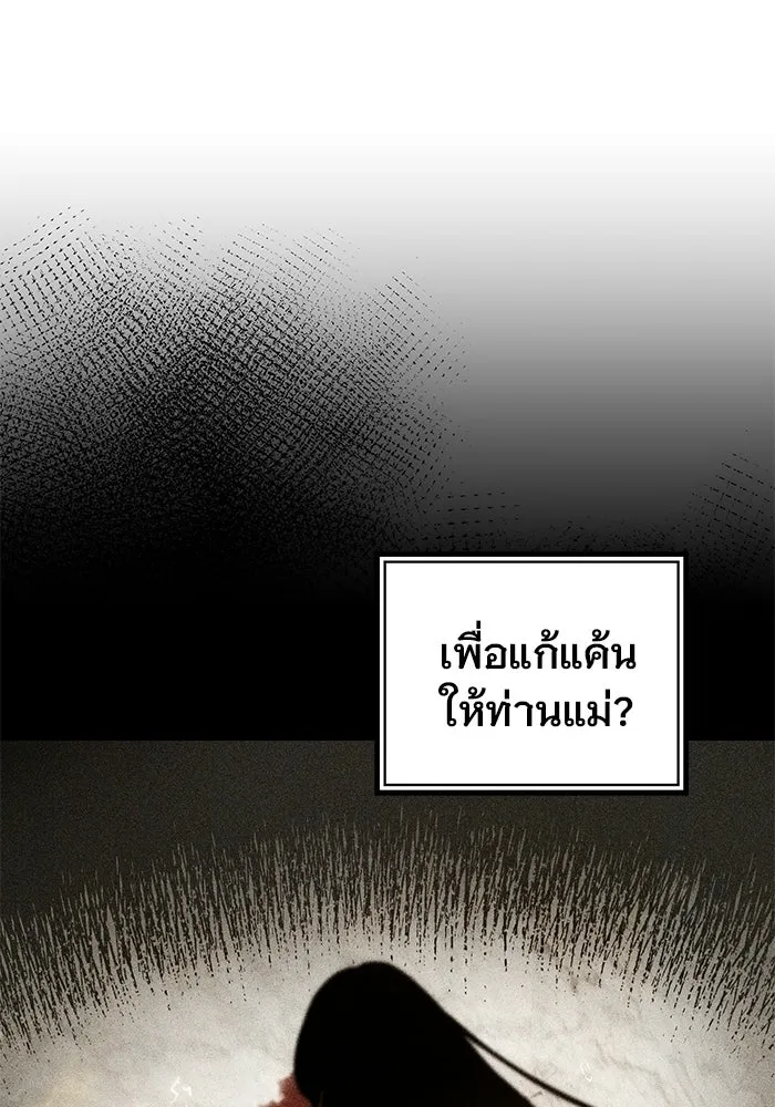 เหตุผลที่ฉันนอกใจ ตอนที่ 94 รูปที่ 44