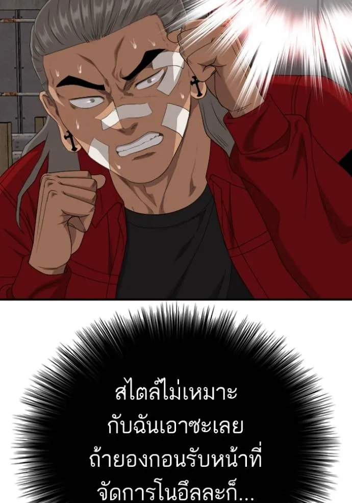 BAD GUY ตอนที่ 235 รูปที่ 13
