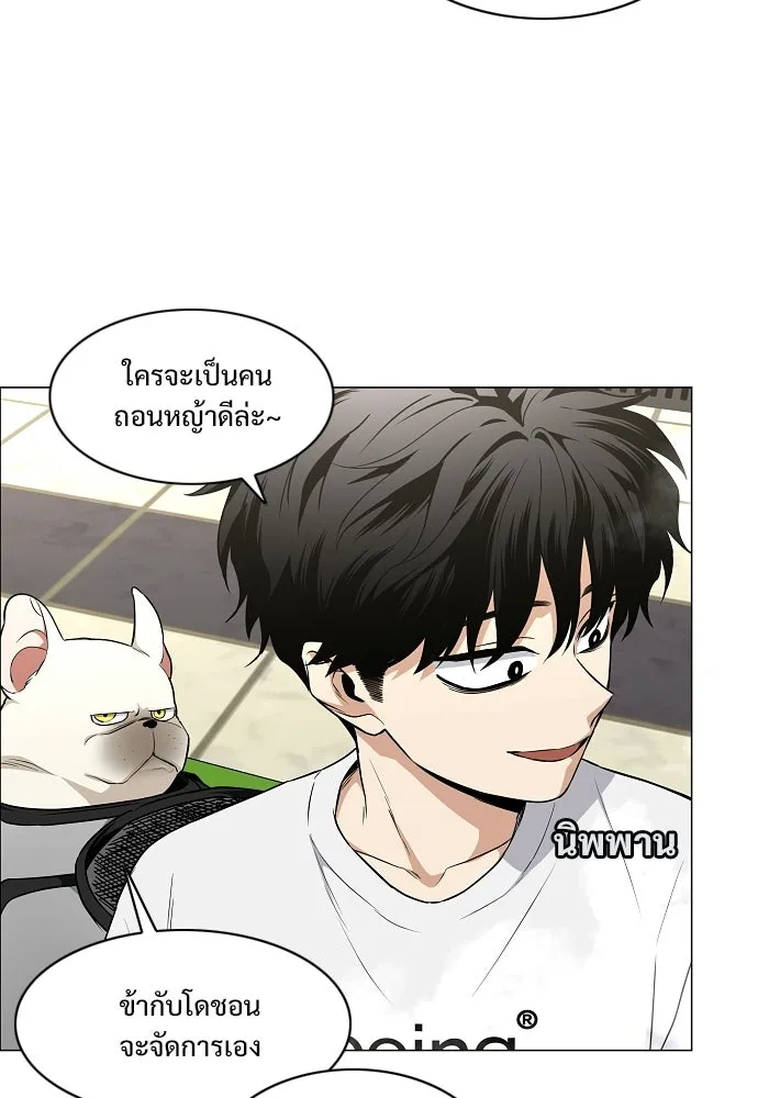 JAKDU ตอนที่ 69 รูปที่ 34
