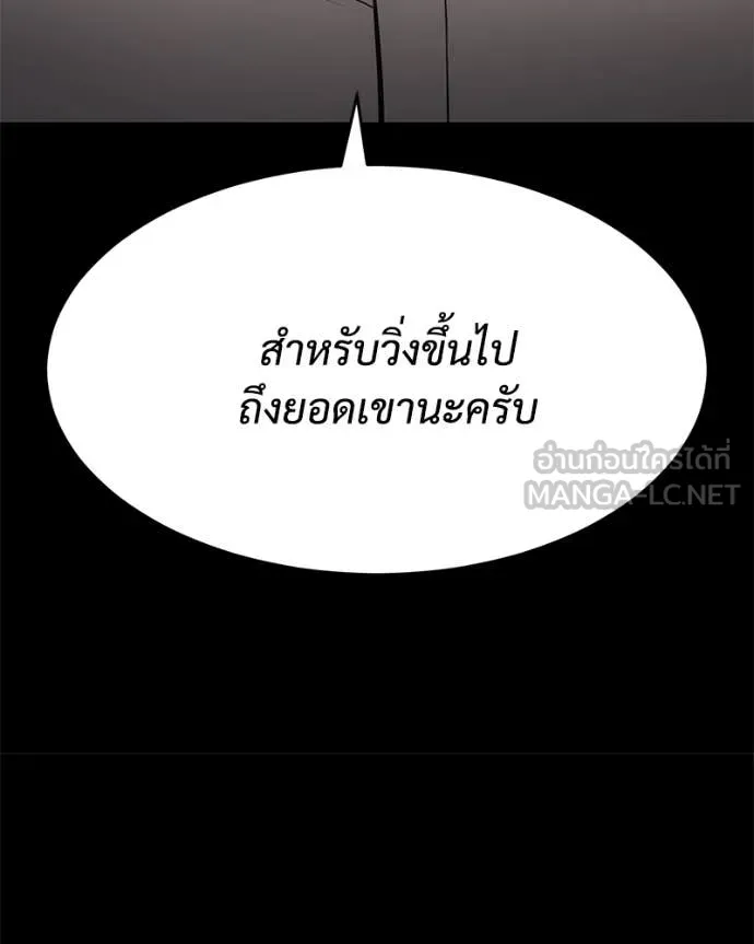 Baek XX ตอนที่ 125 รูปที่ 23