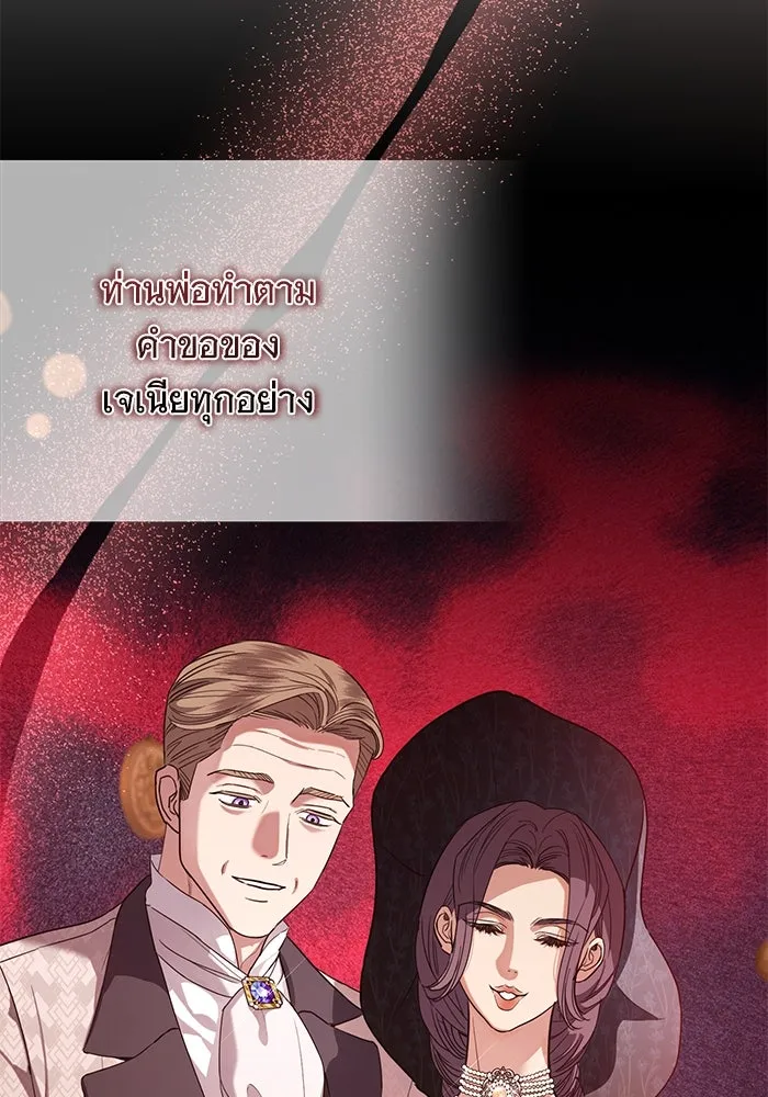 แด่ชู้รักของสามี ตอนที่ 51 รูปที่ 106