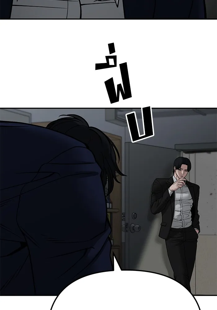 เลวฟาดเลว ตอนที่ 110 (จบซีซัน 2) รูปที่ 17