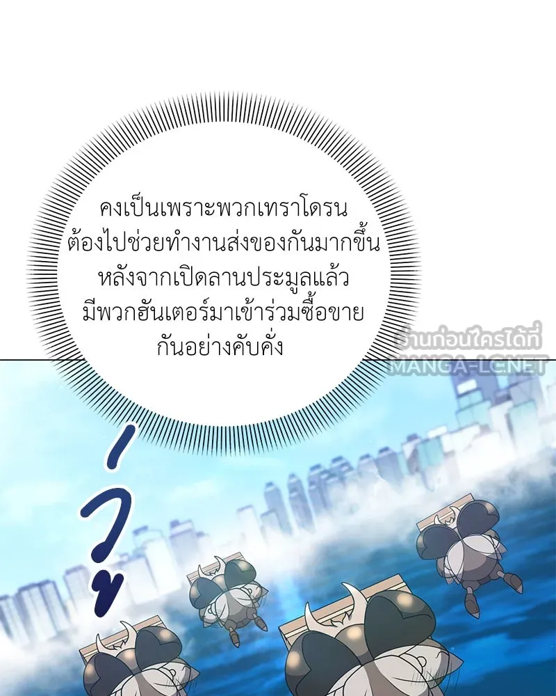 คนสวนโลกฮันเตอร์ ตอนที่ 57 รูปที่ 15