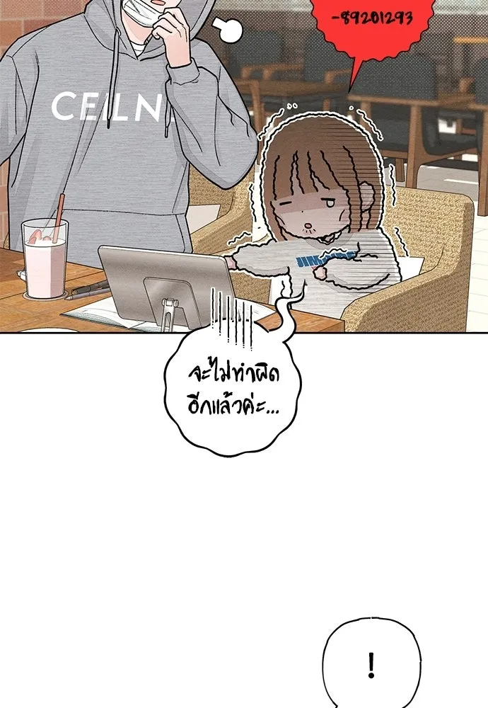 เป็นวัยรุ่นมันเหนื่อย ตอนที่ 108 รูปที่ 43