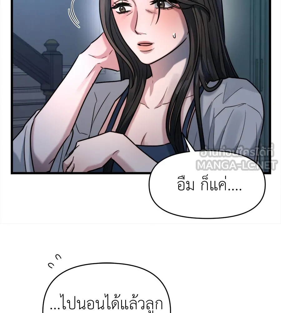 ปรารถนารักอันงดงาม ตอนที่ 24 รูปที่ 99