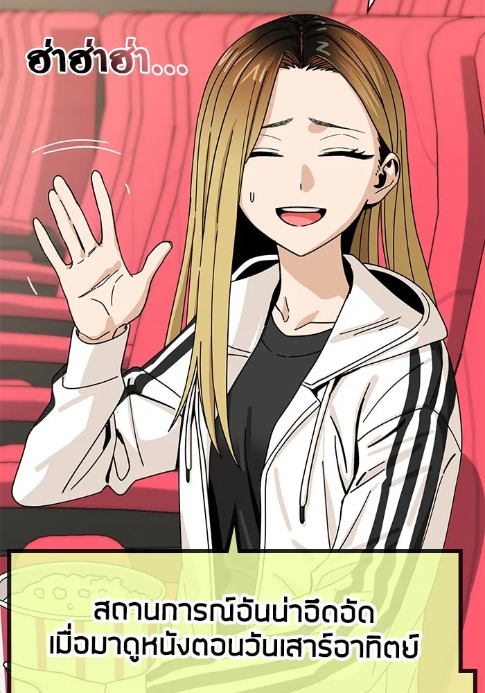 โชคชะตานำพารัก ตอนที่ 31 แต่หัววันเลย รูปที่ 17
