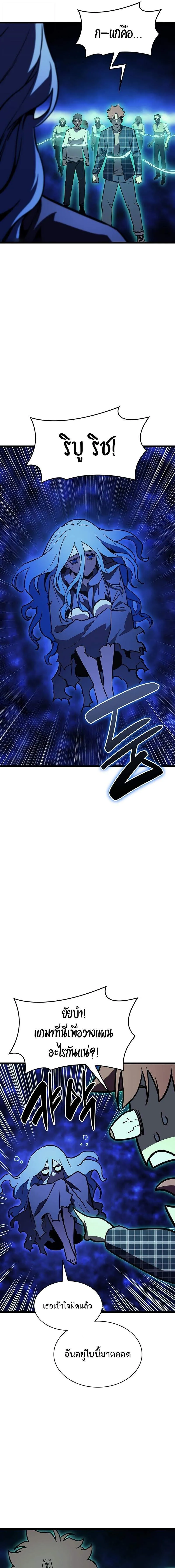 The Return of The Disaster-Class Hero ตอนที่ ตอนที่ 140 รูปที่ 24