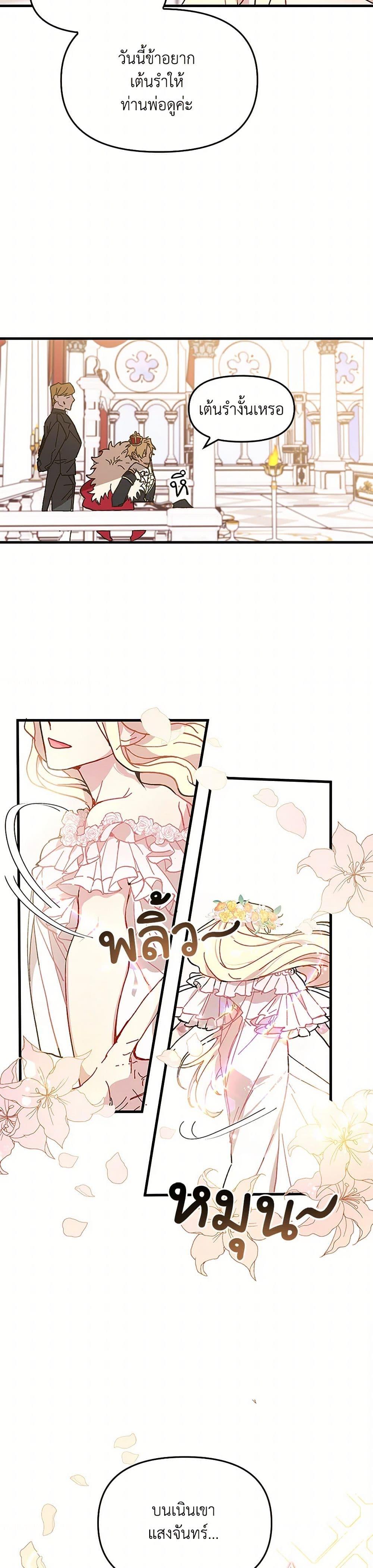 Manga-lc-com อ่านมังงะ อ่านการ์ตูน ออนไลน์ ฟรี The Princess Pretends to Be Crazy ตอนที่ 1 2 3 4 5 6 7 8 9 10 11 12 13 14 ฟรี ไม่มีโฆษณา Manga-lc - อ่าน มังงะ อ่าน การ์ตูน ออนไลน์ อ่านมังงะ ฟรี